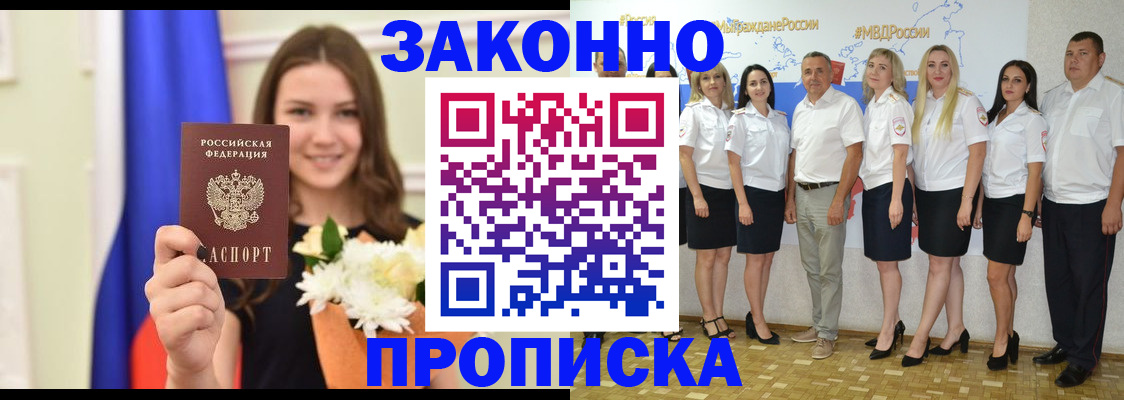 временная регистрация в Красногорске