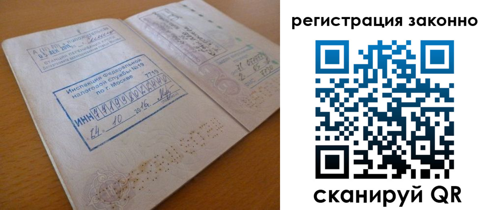 прописка для кредита в Красногорске
