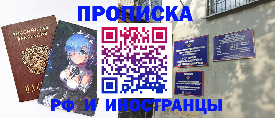 временная регистрация в Красногорске