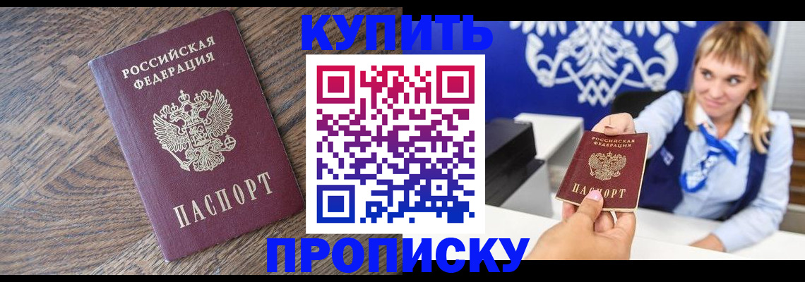 временная регистрация поиск в Красногорске