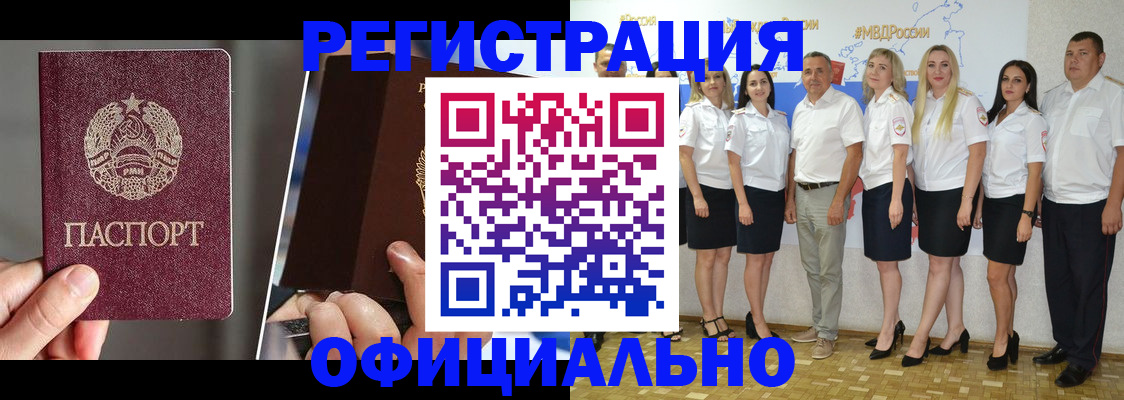 временная регистрация для всех в Красногорске